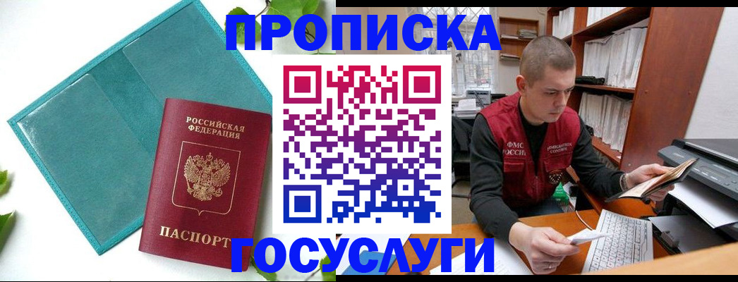 временная регистрация в Сарове