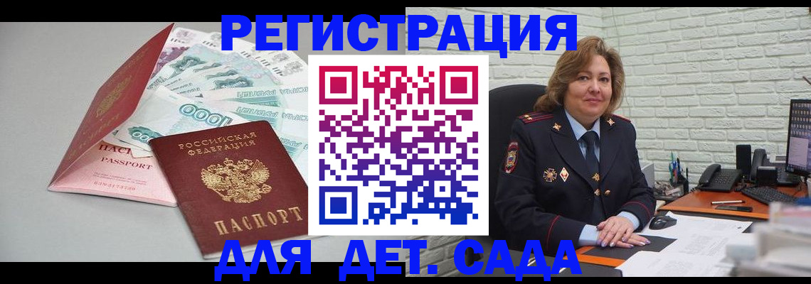 прописка паспорт в Сарове