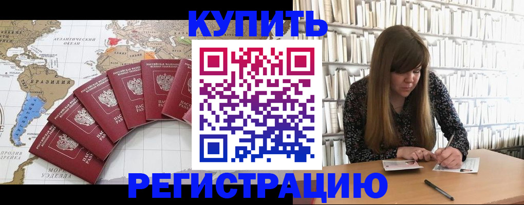 прописка для военкомата в Сарове