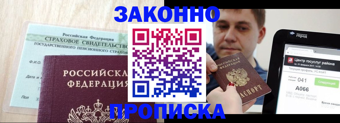 временная регистрация для всех в Сарове
