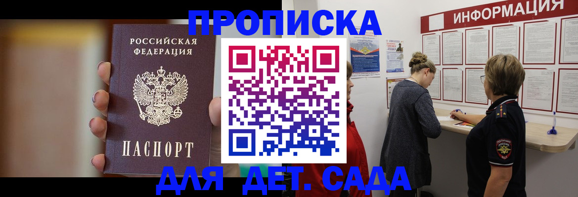 найти адрес прописки в Сарове