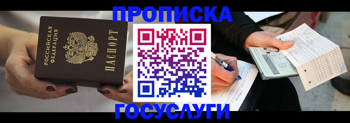 временная регистрация собственник в Сарове