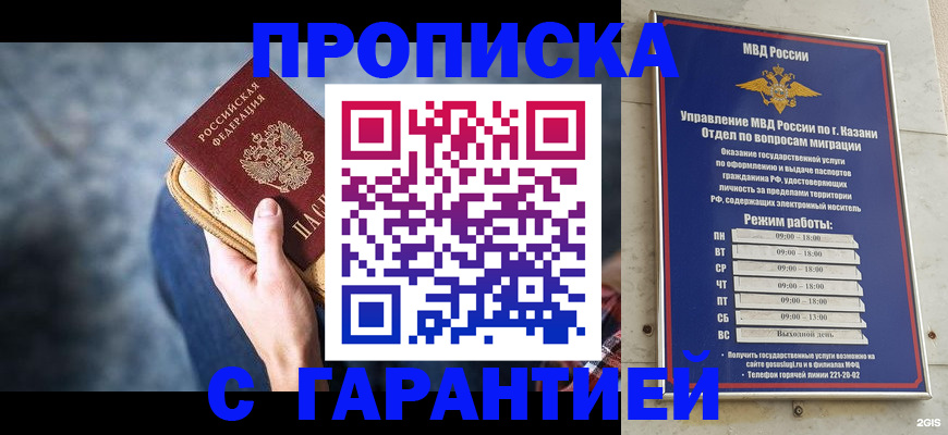 прописка поиск в Сарове